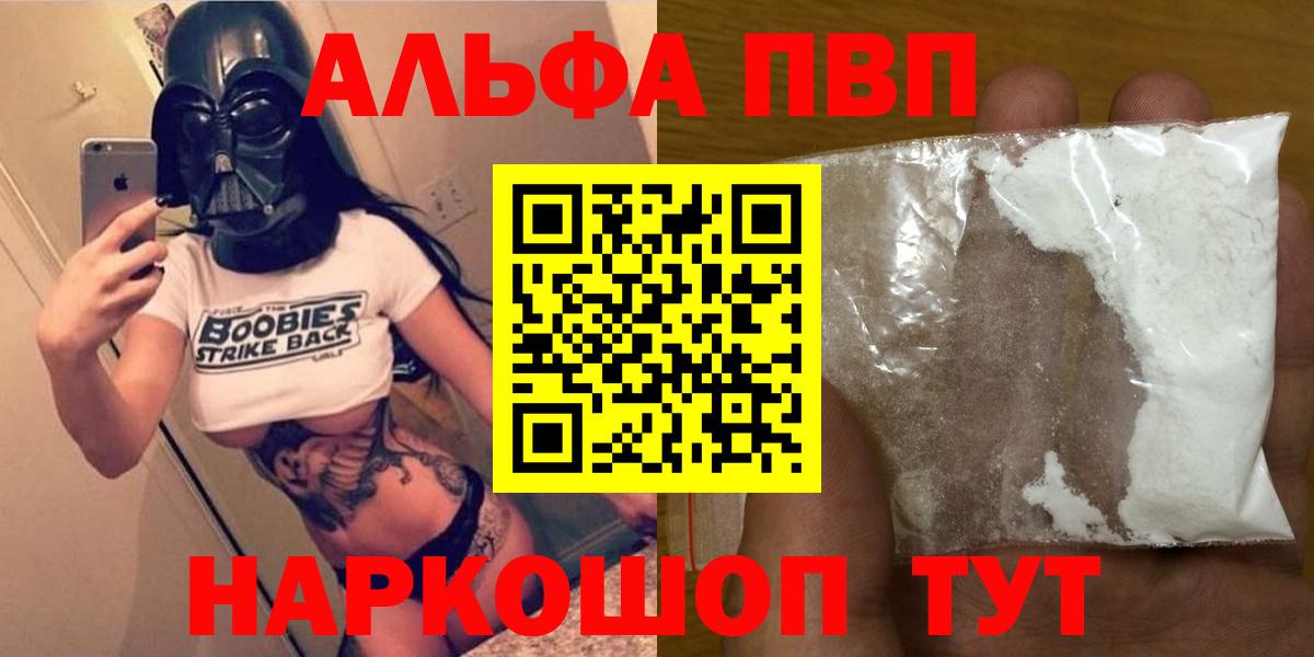 Зеленокумск  A PVP мука  как найти закладки  A-PVP крисы CK  A-PVP VHQ  Вход с VPN 