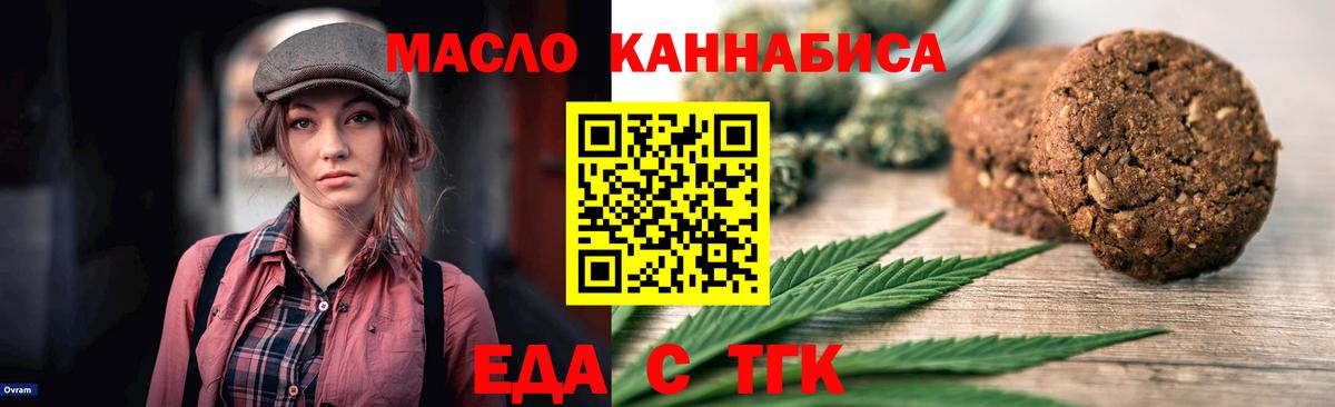 Canna-Cookies конопля  Вход с VPN  Зеленокумск 