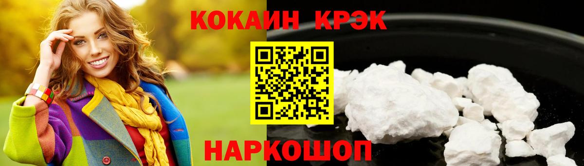 COCAIN 97%  КОКАИН Fish Scale  Вход с VPN  Зеленокумск 