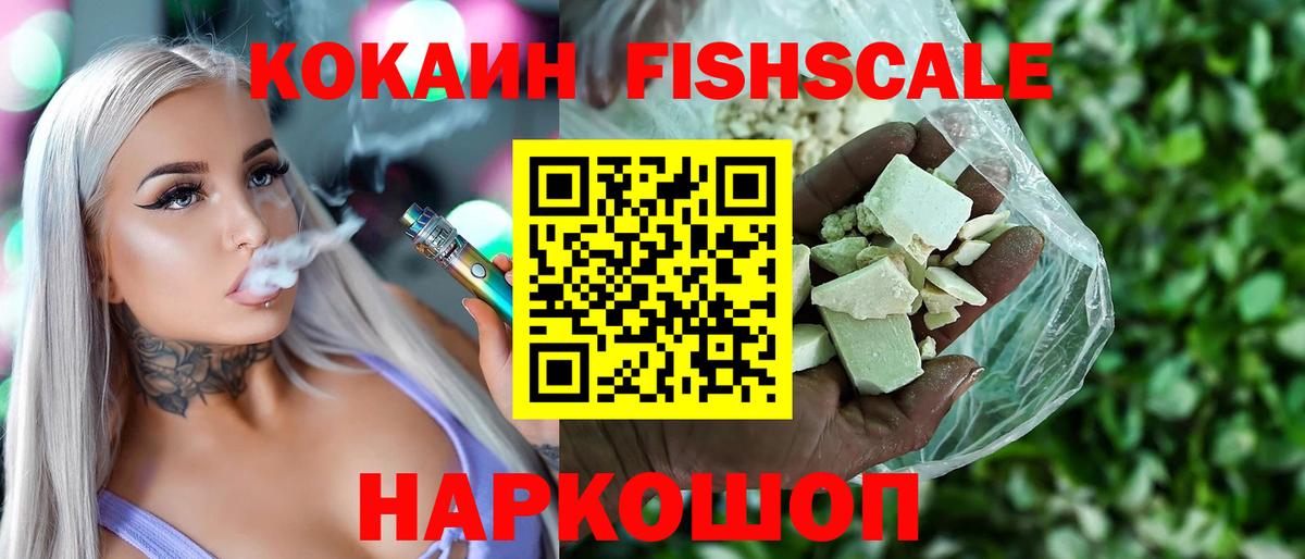 КОКАИН Перу Зеленокумск