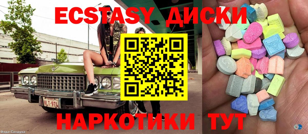 Ecstasy 280 MDMA Зеленокумск