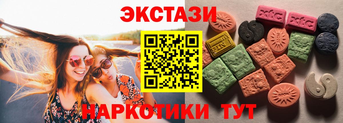 Ecstasy VHQ  Экстази  Зеленокумск  Ecstasy VHQ  Вход с VPN 