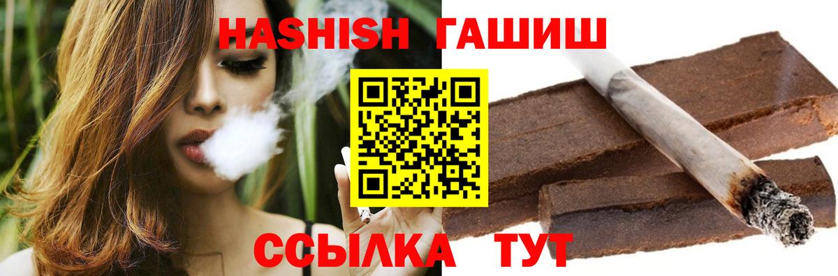Зеленокумск  ГАШИШ индика сатива  Вход с VPN  Гашиш 40% ТГК 