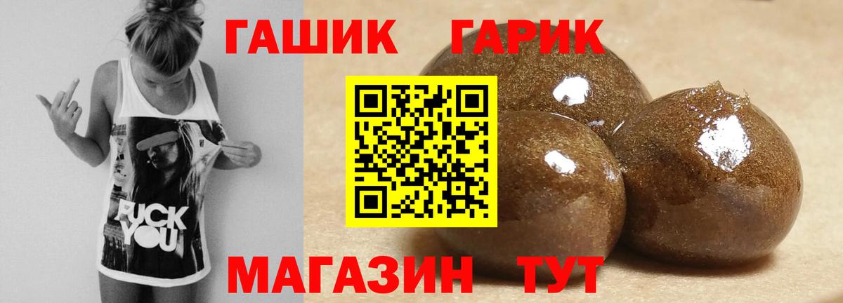 ГАШ индика сатива Зеленокумск