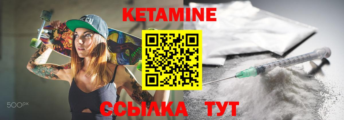 КЕТАМИН ketamine  КЕТАМИН VHQ  Зеленокумск  Вход с VPN 