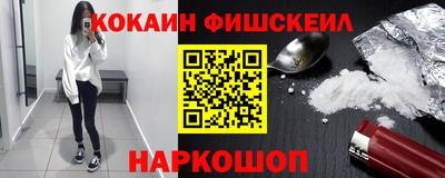 кокаин премиум Белорецк