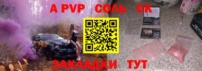 альфа пвп VHQ Белореченск