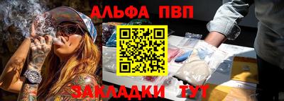 альфа пвп VHQ Белореченск