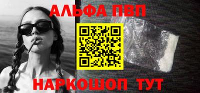 альфа пвп VHQ Белореченск