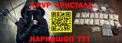 альфа пвп VHQ Белореченск
