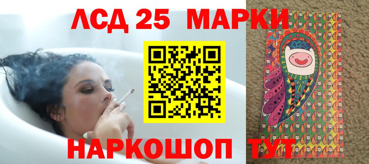 Лсд 25 экстази кислота Зеленокумск