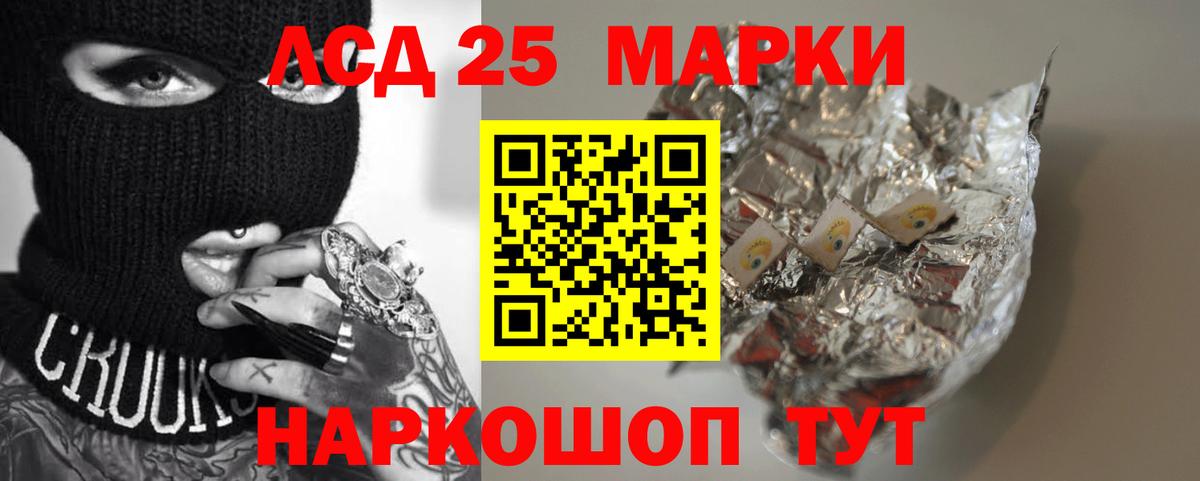 Зеленокумск  ЛСД экстази кислота  Вход с VPN  LSD-25 экстази ecstasy 