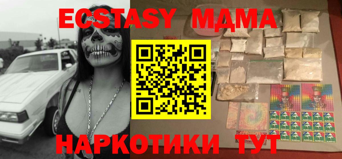 МДМА Molly  МДМА  Зеленокумск  Вход с VPN  МДМА Molly 