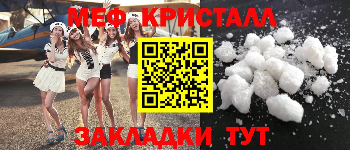 Мефедрон кристаллы Зеленокумск