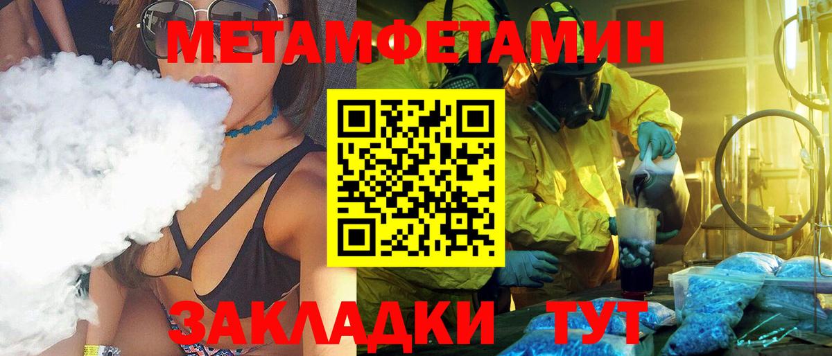 Зеленокумск  Метамфетамин кристалл  Вход с VPN 