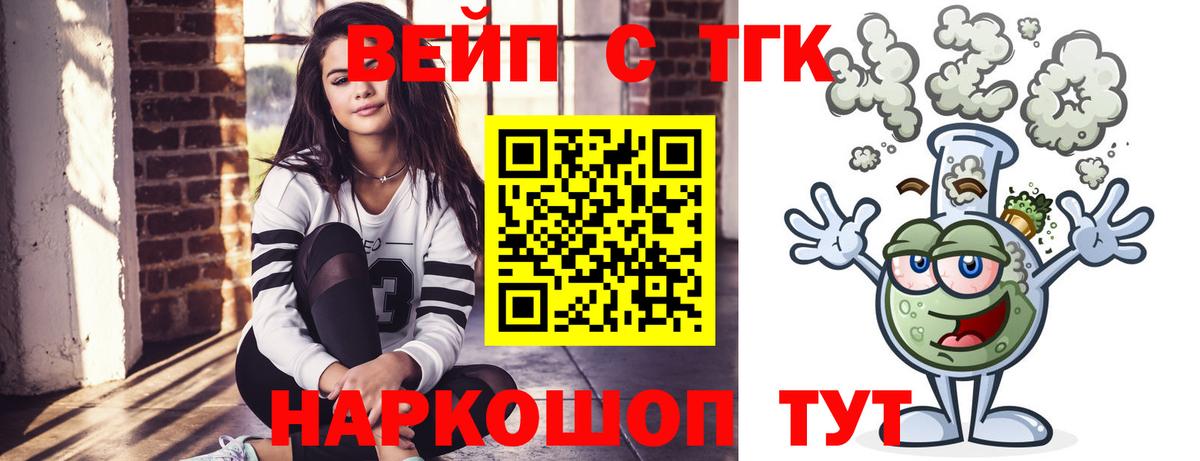 Зеленокумск  ТГК жижа  Вход с VPN 