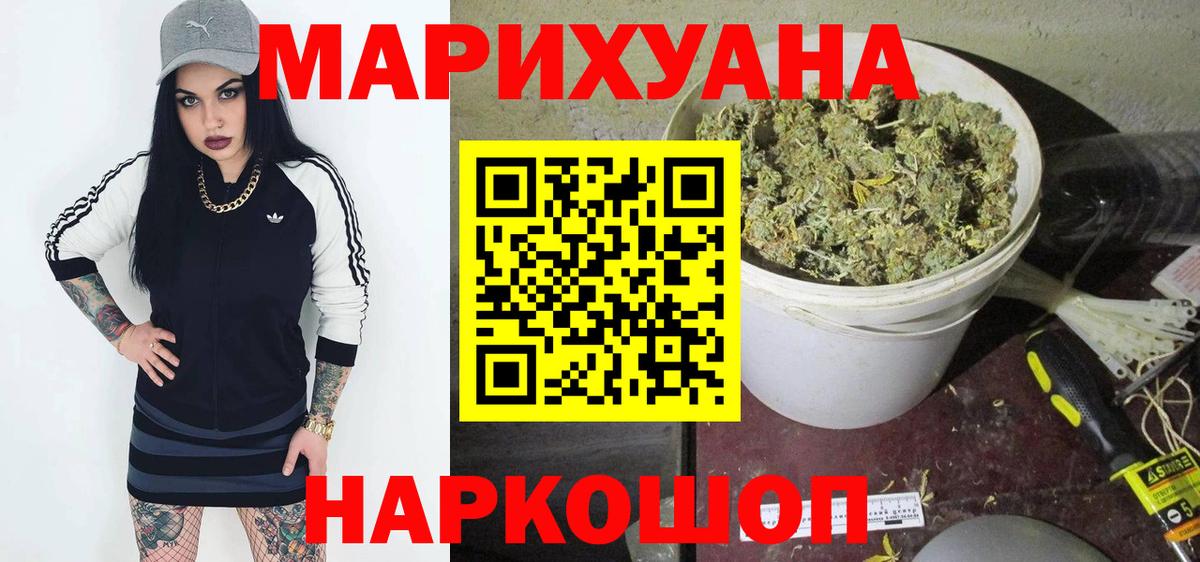 МАРИХУАНА сатива Зеленокумск